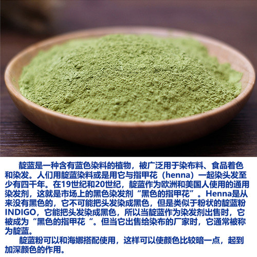印度进口天然靛蓝粉搭配海娜粉加深颜色纯植物盖白发不刺激不过敏 - 图1
