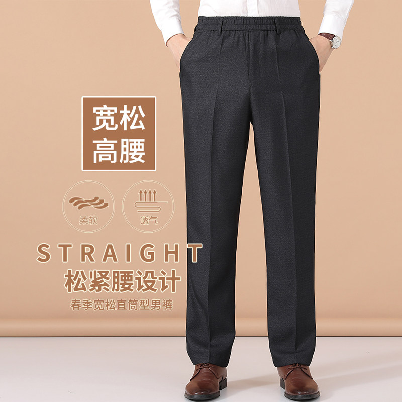 爸爸休闲裤子春秋款男士宽松休闲裤 梦怡祯休闲裤