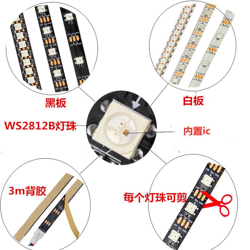 WS2812B灯带5V内置ic酒吧KTV装饰可编程led全彩跑马流水灯条防水,淘宝优惠券,粉丝福利购,淘宝优惠卷