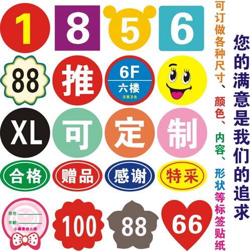 PVC防水号码贴数字贴纸号码牌序号贴比赛选手号贴尺码贴标签贴 - 图0