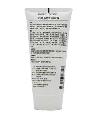 国珍荐康客苏芙多效护肤凝胶正品