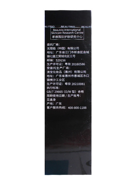 无限极萃雅男士润肤露官方官网正品化妆品水护肤品套装