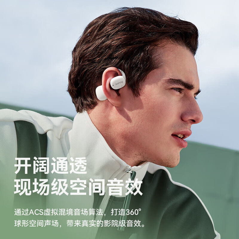 塞那G50S蓝牙无线2024新款气骨传导耳挂式开放不入耳挂运动耳机,淘宝优惠券,粉丝福利购,淘宝优惠卷