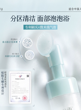 谷雨氨基酸刷头洁面深层清洁