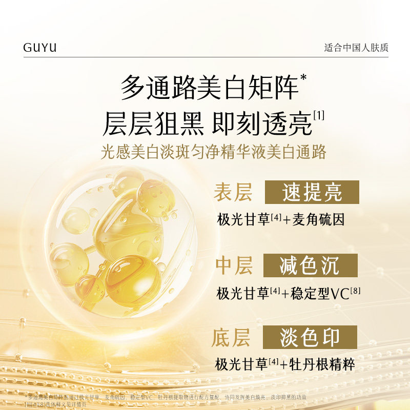 【38抢先购】谷雨奶皮面膜减黄提亮补水保湿修护熬夜改善暗沉