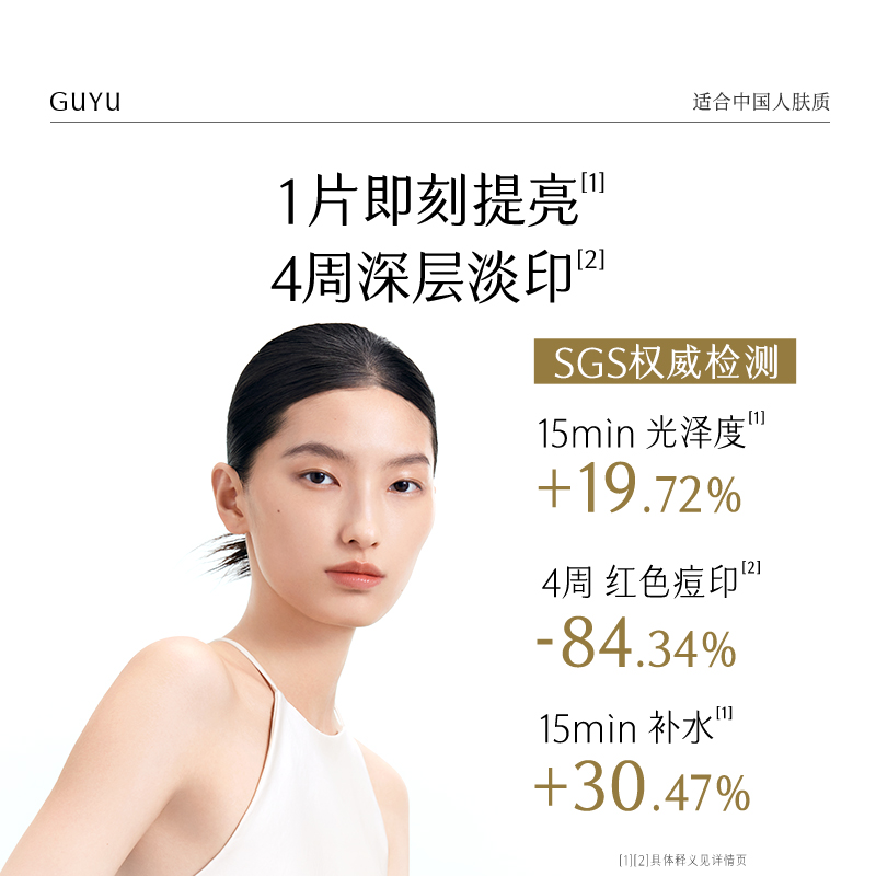 【双11抢购】谷雨精华奶皮面膜美白补水去黄气暗沉提亮肤色淡斑