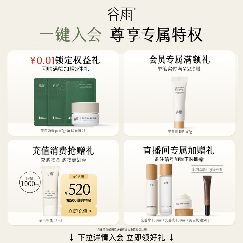 【38付定】谷雨氨基酸表活洗面奶深层清洁温和洁面干皮补水泡沫