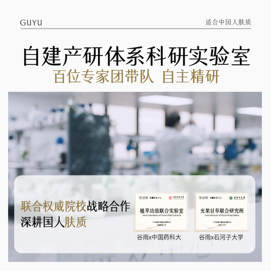 Guyu men's facial oil control and cleaning and moisturizing