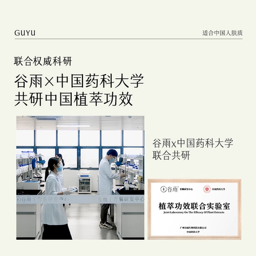 【百补】谷雨白千水乳套装油皮祛痘淡印收缩毛孔补水护肤品官方 - 图3