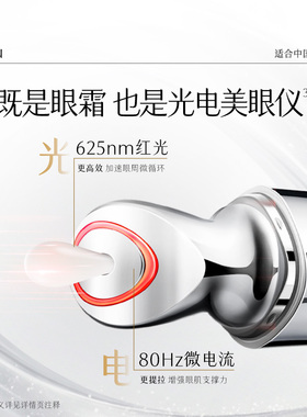 谷雨光感美白修护光频眼霜紧致眼周淡细纹熬夜淡化黑眼圈抗皱提亮