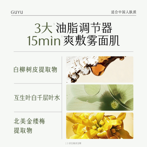 谷雨白千冰绷带面膜冰感舒缓泛红补水控油祛痘修护保湿面膜 - 图2