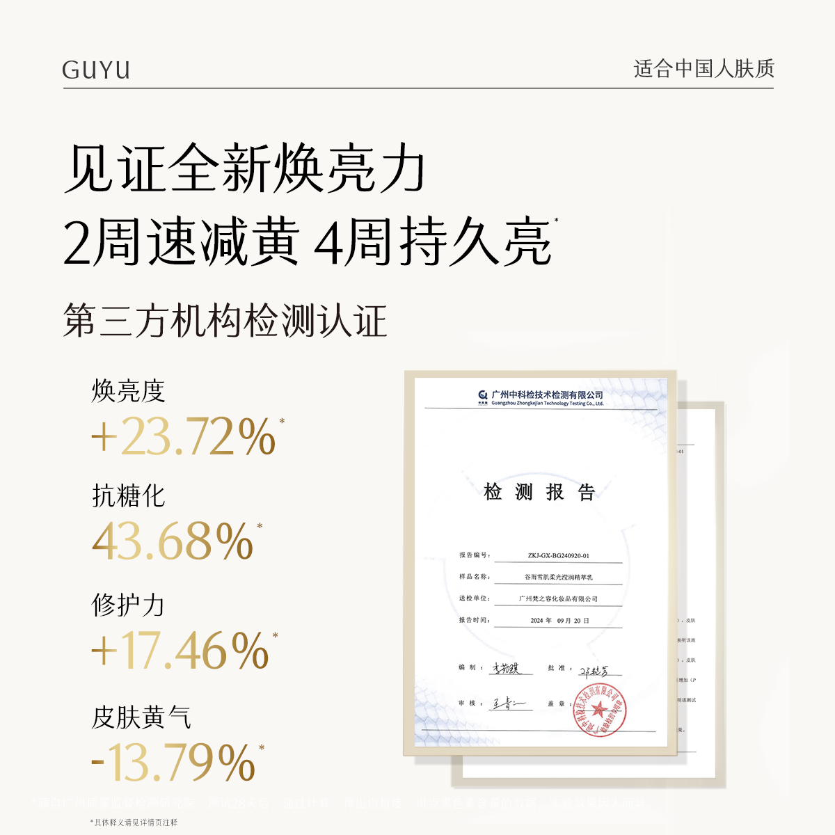 【百补】雪肌水乳套装保湿补水春夏提亮减黄抗糖护肤品