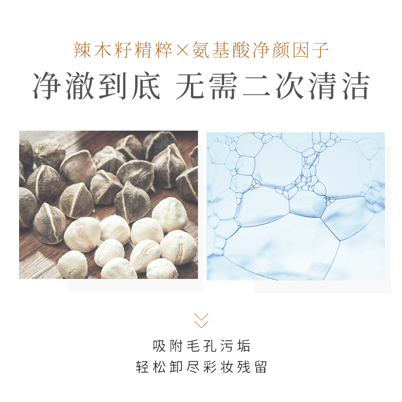 谷雨卸妆膏脸部卸妆水温和深层清洁眼唇卸妆乳液正品 618 预售 谷雨卸妆膏脸部卸妆水温和深层清洁眼唇卸妆乳液正品 618 预售