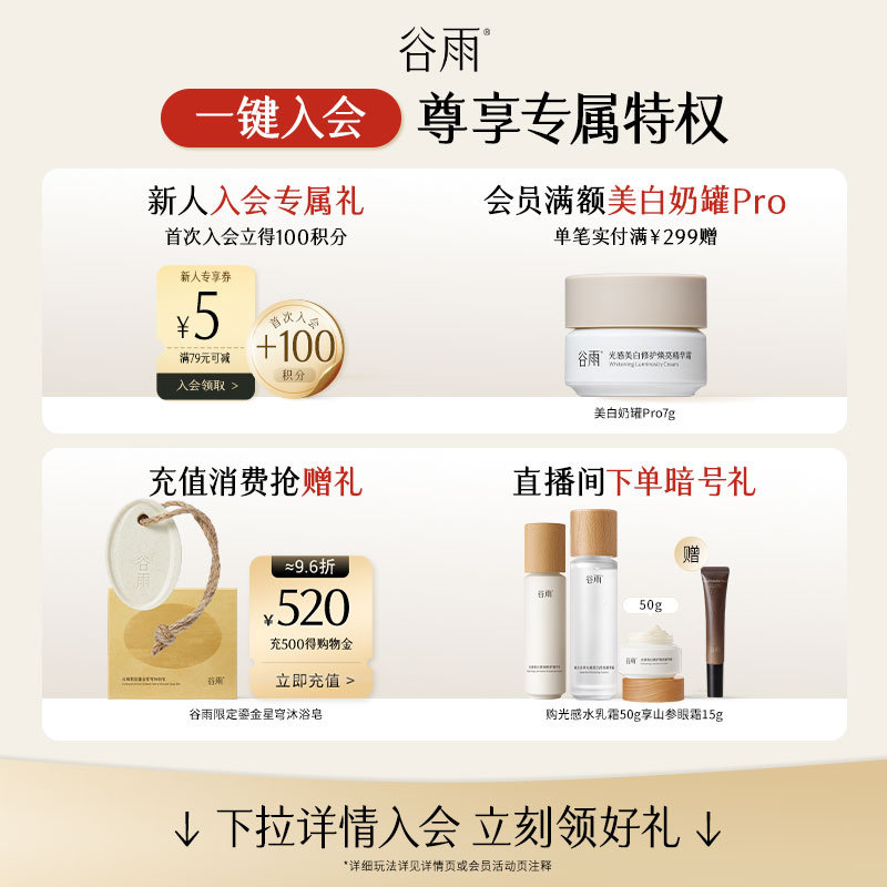 谷雨净透水感卸妆油深层清洁易乳化清爽官方旗舰店正品