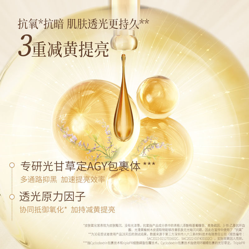 谷雨光感水修护精华水保湿爽肤水 谷雨化妆水/爽肤水