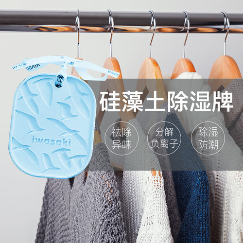 硅藻泥衣柜干燥剂除湿防潮防霉可循环室内吸湿神器硅藻土吸水寝室 - 图1