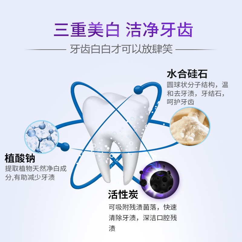 舒客早晚口气清新去口臭牙垢牙膏 舒客艾迷牙膏