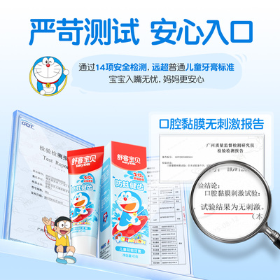 【郭晶晶推荐】舒客宝贝儿童牙膏