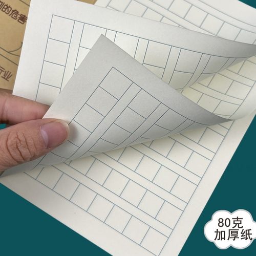 晨光36K造句本 语文方格造句拼音田格算术本生字英语小学生作业本 - 图1