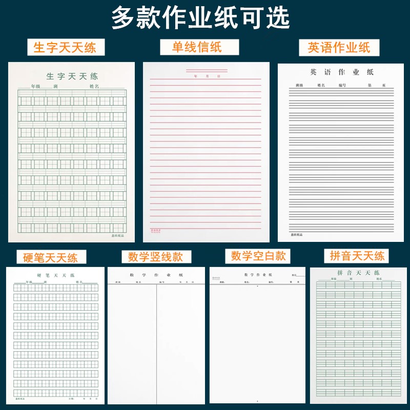 16K英语纸英文纸400格作文稿纸数学作业纸中小学生四线英语信纸-图0