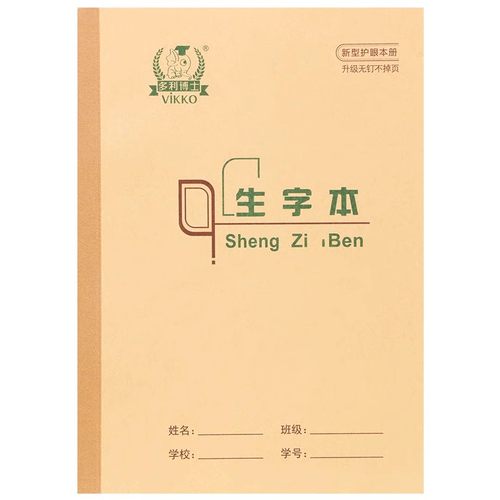 多利博士36K田字格小学生作业本汉语拼音生字本小双线数学算术本 - 图3