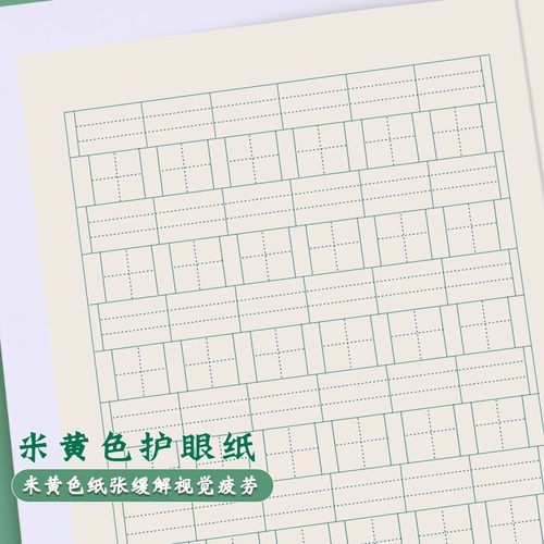 多利博士36K田字格小学生作业本汉语拼音生字本小双线数学算术本 - 图0