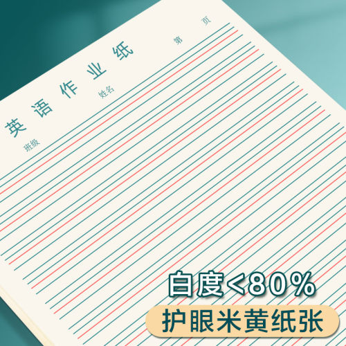 多利博士16K英语作业纸护眼16开数学纸田格纸方格纸米格纸作文纸 - 图0