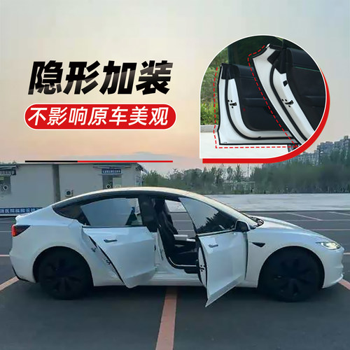 比亚迪秦Pro DM/EV500/EV450专用汽车门全车隔音防尘密封条加厚 - 图3