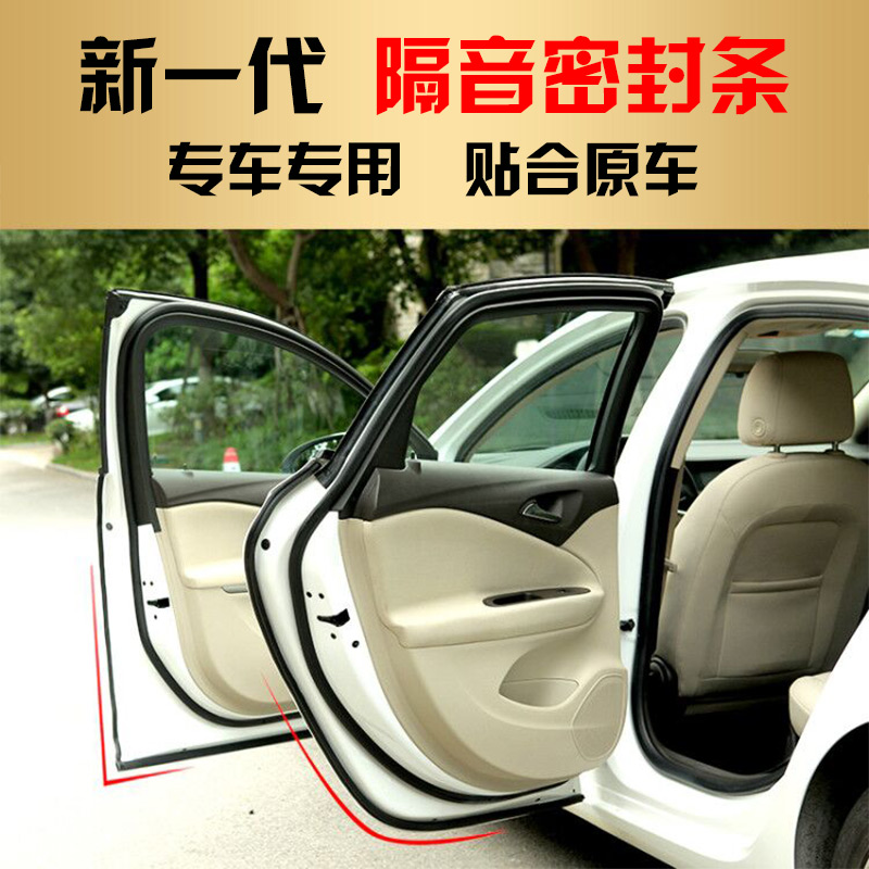 长安CS15EV/CS75PHEV/CS55新能源汽车门全车隔音防尘密封条加厚-图2