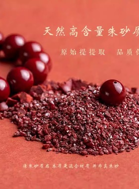 高含量紫金砂保真朱砂手链