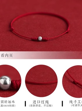 s925纯银转运珠小红绳本命年好运极细手链平安脚链简约足链2026款