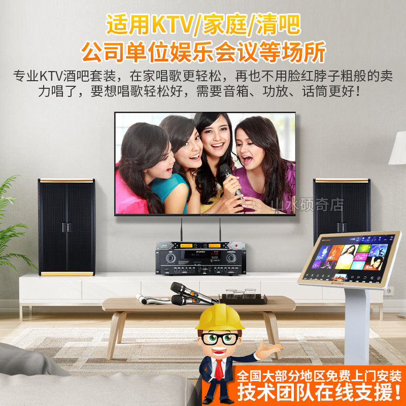  硕奇电器KTV/卡拉OK音箱