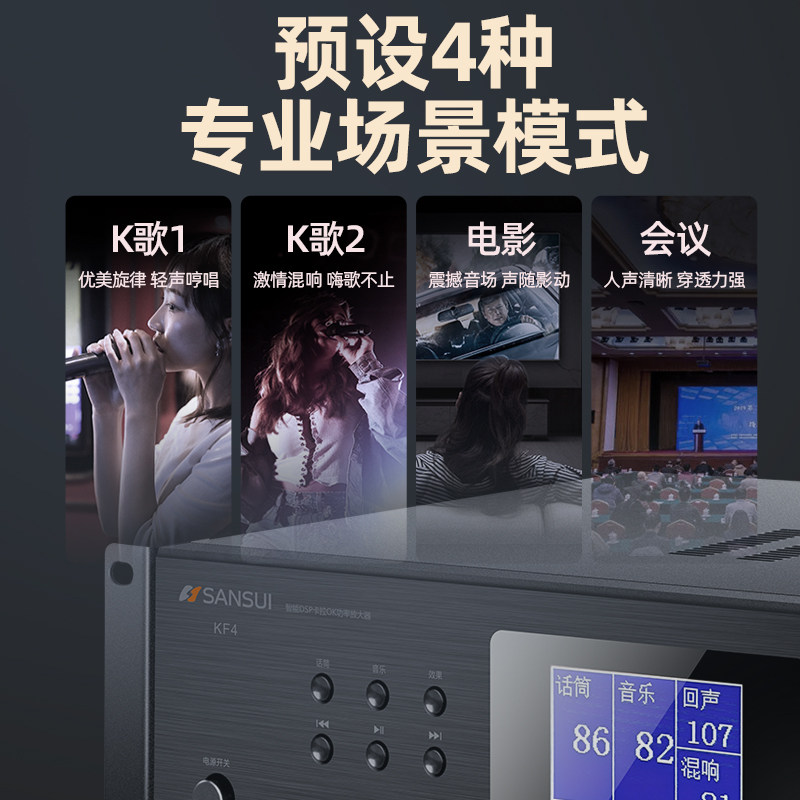 山水fk101家用ktv卡拉ok一体机 硕奇电器KTV/卡拉OK音箱