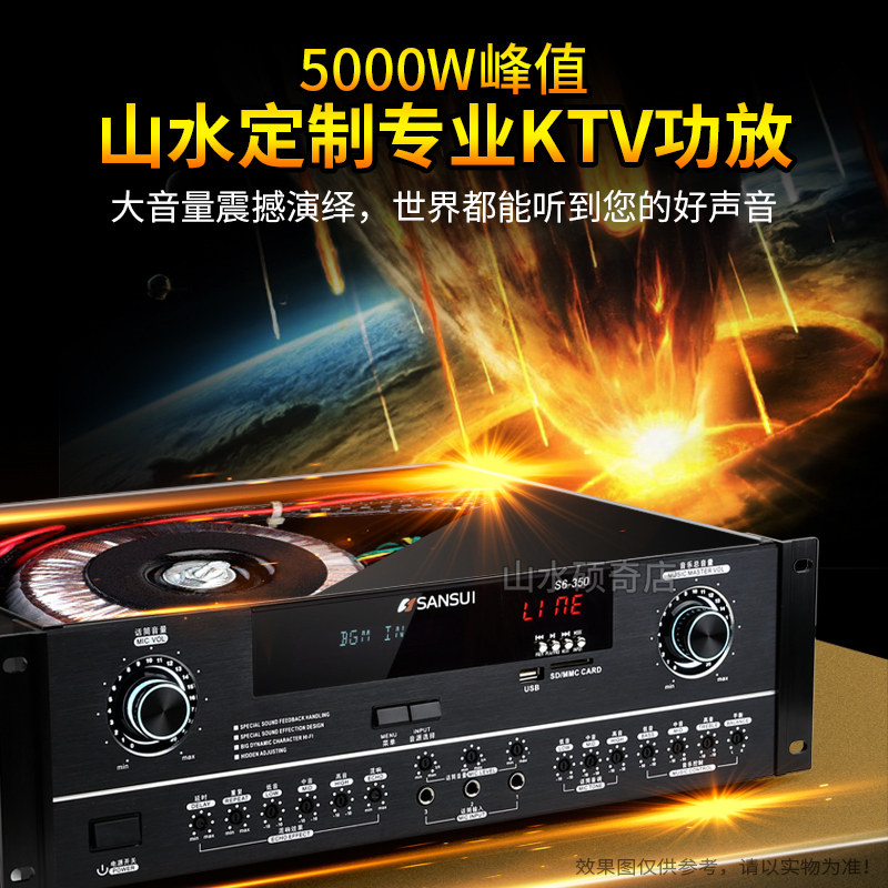 sansui /山水sp2-11专业ktv旗功放 硕奇电器KTV/卡拉OK音箱