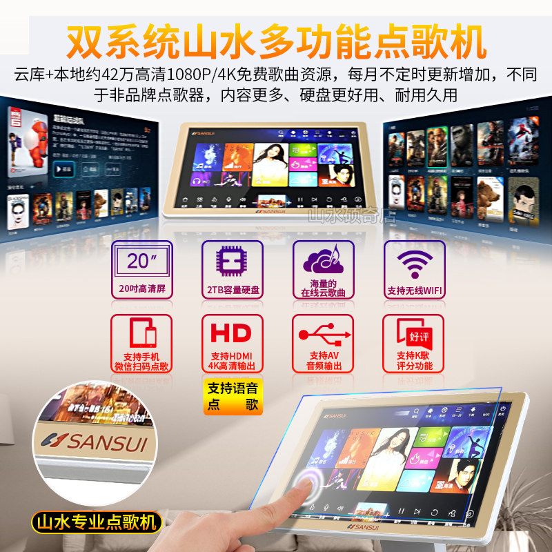  硕奇电器KTV/卡拉OK音箱