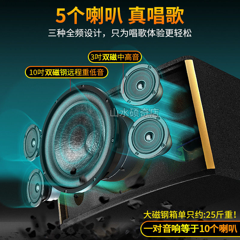  硕奇电器KTV/卡拉OK音箱