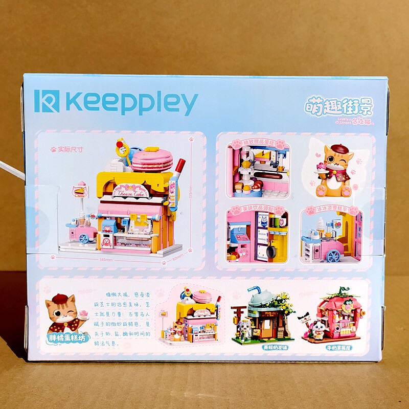 启蒙积木萌趣街景猫街萌宠肥宅猫拼装玩具创意摆件儿童女孩子礼物