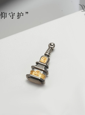 觉行925银藏式佛塔吊坠