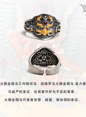 觉行金嘴大鹏鸟戒指复古男女开口