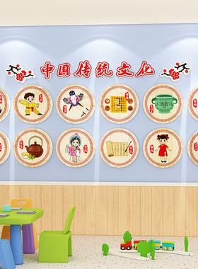 幼儿园墙面装饰中国传统文化教室走廊环创主题墙成品红色爱国墙贴