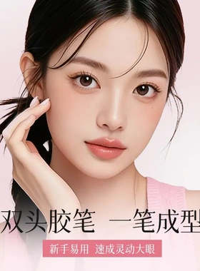AOXO双头眼线胶笔防水显色带晕染刷极细描绘线条下至勾勒卧蚕眼角