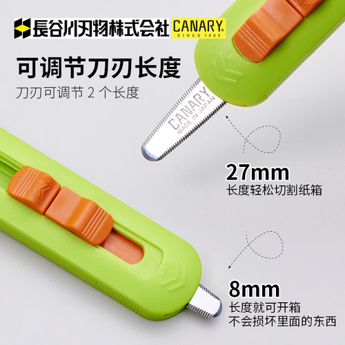 日本进口CANARY快递刀开箱神器安全特氟龙防粘拆箱包裹美工刀小刀 - 图0