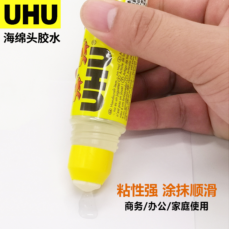 德国进口UHU手工制作办公用品海绵头50ml液体diy多用途透明学生用u胶信封手工折纸剪纸粘贴凭证报告纸胶水 - 图1