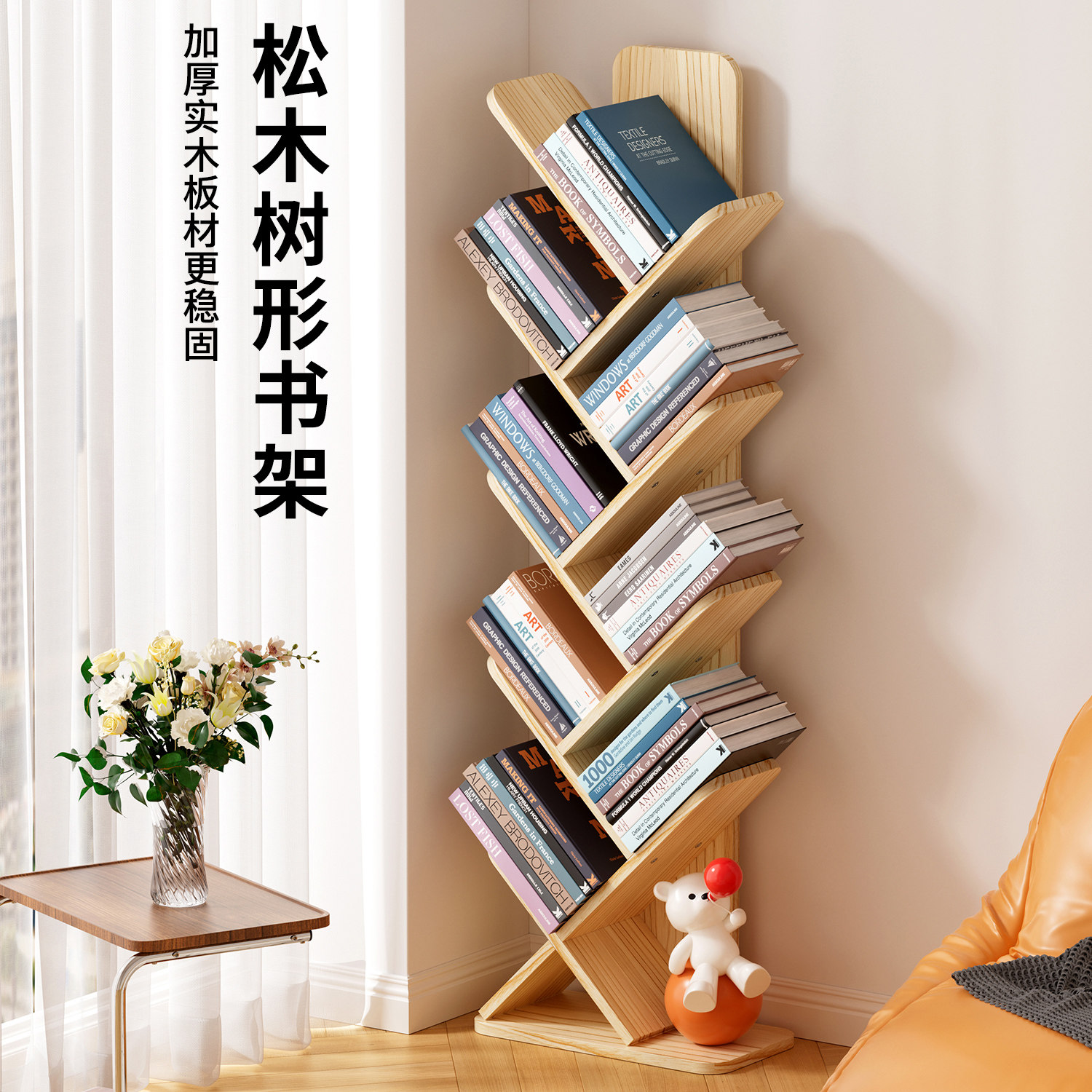 书架落地置物架一体靠墙可移动小型实木书柜儿童读物书本收纳架子,淘宝优惠券,粉丝福利购,淘宝优惠卷
