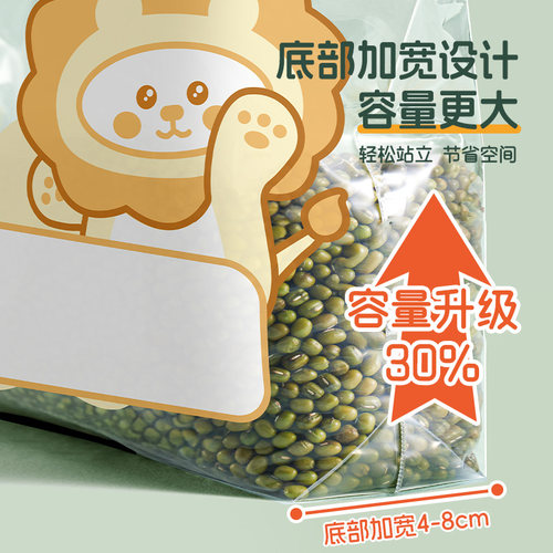 保鲜袋食品级家用密封袋分装袋冰箱冷冻专用收纳袋子拉链式密封袋 - 图0