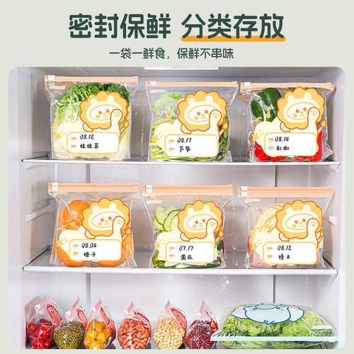 保鲜袋食品级家用密封袋分装袋冰箱冷冻专用收纳袋子拉链式密封袋 - 图3
