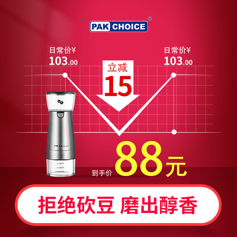 电动咖啡磨粉机全自动家用手摇手磨 pakchoice磨豆机