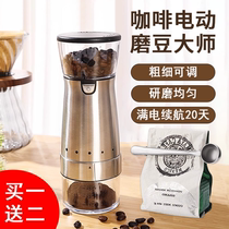 Grinding Bean Machine Coffee Bean Grinding Machine Fully Automatic Portable Coffee Machine Small Home Hand Punching Coffee Electric Grinding Machine