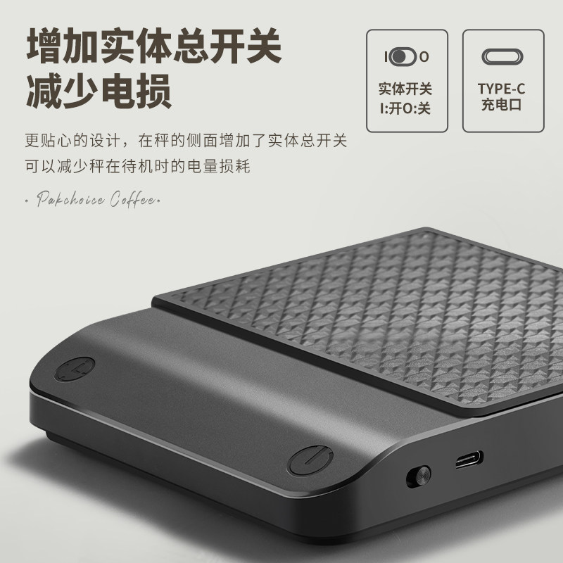 专业手冲咖啡秤咖啡电子意式 pakchoice配套器具