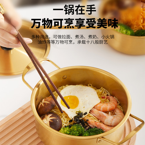 韩国泡面锅小一人食不锈钢双耳韩式煮方便拉面锅专用电磁炉螺狮粉 - 图0